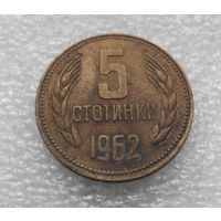 5 стотинок 1962 Болгария #02