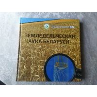 Земледельческая наука Беларуси\056