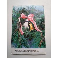 Новогодняя открытка Болгария Чистая