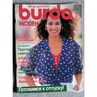 Журнал Burda Moden  номер 6 1989