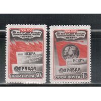 СССР-1950, (Заг.1500-1501),  * , Газета "Искра"