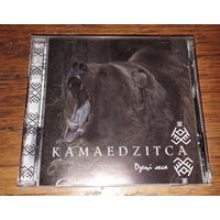 Kamaedzitca – Дзеці леса (2004, CD)