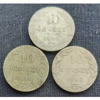 10 грош 1840 ( 3шт.)