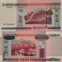Беларусь 10000 Рублей 2000 "АБ" UNC П1-466