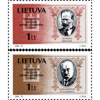 Годовщина провозглашения Литовской Республики. Персоналии Литва 1994 год серия из 2-х марок