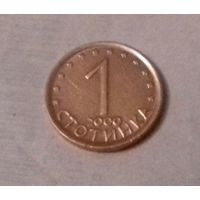 1 стотинка, Болгария 2000 г.