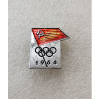 Олимпиада 1964 года. Сборная СССР #0472-SP9