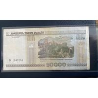 20000 рублей 2000 серия Бя