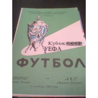 03.11.1993--Спартак Москва Россия--Лех Польша--кубок УЕФА