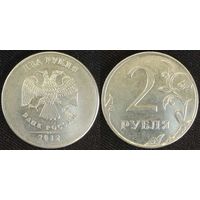 2 рубля 2012г ммд Россия