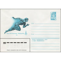 Художественный маркированный конверт СССР N 79-512 (13.09.1979) Игры XXII Олимпиады  Москва-80  Бег