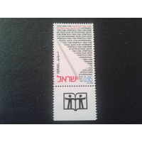 Израиль 1972 межд. год книги