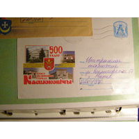 ХМК ПОЧТА 500 лет со времени основания города Костюковичи , герб города, здания 2008 год. Беларусь