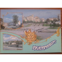 Россия 1998 ДМПК исторический сквер Екатеринбурга