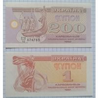 Украина 1 и 200 карбованцев 1991 и 1992 год, UNC