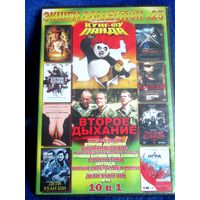 Экшн коллекция 25. 10 фильмов на диске DVD