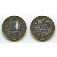 Россия. 10 рублей (2003) [Псков]