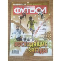 Журнал Футбол спецвыпуск 8-2009