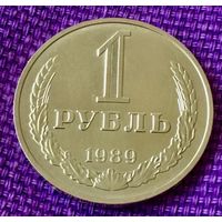 1 рубль 1989 года.