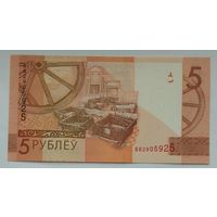 Беларусь 5 рублей 2019 г. Серия ВВ