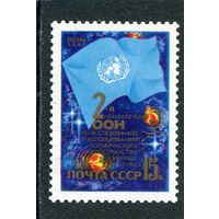 СССР 1982 год. Конференция ООН по космосу
