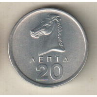 Греция 20 лепта 1976