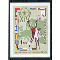 СССР 1965. Баскетбол. Блок