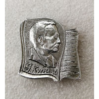 Янка Купала. Белорусский советский поэт. Известные люди #0186-UP04