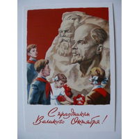 Гундобин Е., С праздником Великого Октября! (1958); 2016, чистая (серия "Наши любимые художники").