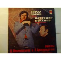 Юрий Юров (альт) Владимир Крайнев (фортепиано.) Сонаты Д. Шостаковича и Э. Аристакесяна