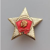 Значок ВЛКСМ Армия СССР