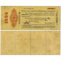 Россия (Омск). 1000 рублей (образца 01.02.1919 года, S844b, слово Конторахъ без переноса, VG)