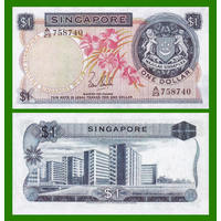 [КОПИЯ] Сингапур 1 доллар 1967 (орхидеи) с водяным знаком