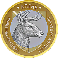 Олень. Животный мир на гербах городов Беларуси, 2 рубля 2021