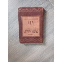 Польский сборник задач по математике 1929 года