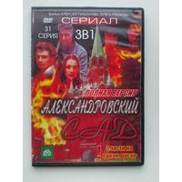 Фильмы на "DVD" - (Домашняя Коллекция).