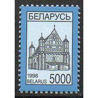 Четвертый стандартный выпуск Беларусь 1998 год (309) серия из 1 марки