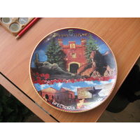 Тарелка сувенирная "Брестская крепость" 19см