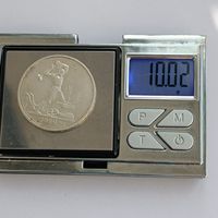 50 копеек 1924 года. ТР. Серебро 900. Монета не чищена. 138