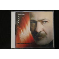 Александр Розенбаум – Июльская Жара (1998, CD)