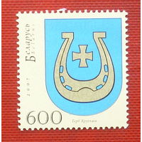 Беларусь. Герб Круглого ( 1 марка ) 2007 года. 6-13.