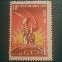 СССР 1961. XXV лет конституции СССР. Полная серия