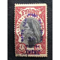 Эфиопия. 1930 год. Коронация императора Хайле Селассе. Надпечатка на более ранней марке. Mi:ET 144. Почтовое гашение.