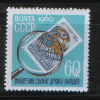 Заг. 2339. 1960. День коллекционера. Марка на марке.ЧиСт.