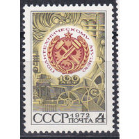 СССР 1972 4194 Политехнический музей** 1 марка