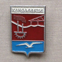 Значок герб города Кандалакша 9-25