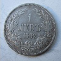 Болгария 1 лев 1882, серебро .110-10-54