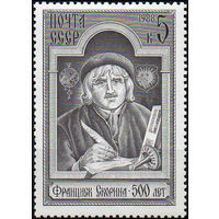 Ф. Скорина СССР 1988 год (5925) серия из 1 марки