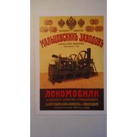 Плакат России
