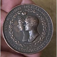 Свадебная медаль А2 и Марии Федоровны (1866 г) Диаметр 43 мм